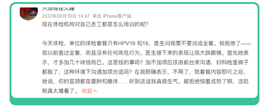 宫颈癌筛查项目和流程有哪些 打了HPV疫苗就可以完全放心了吗？