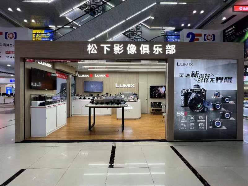 松下线下门店图片