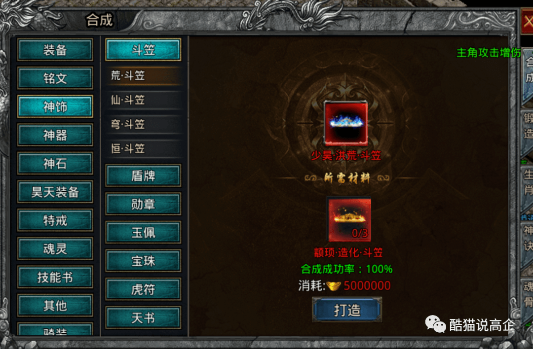 传奇合成版2合1手游,传奇合成版2合1