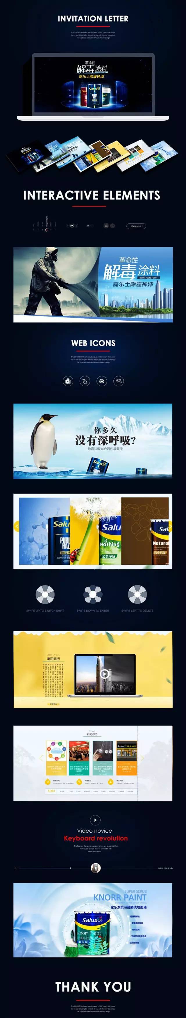 下面是汇点设计案例嘉乐士除霾漆托肯防水晨阳水漆以下为汇点公司为