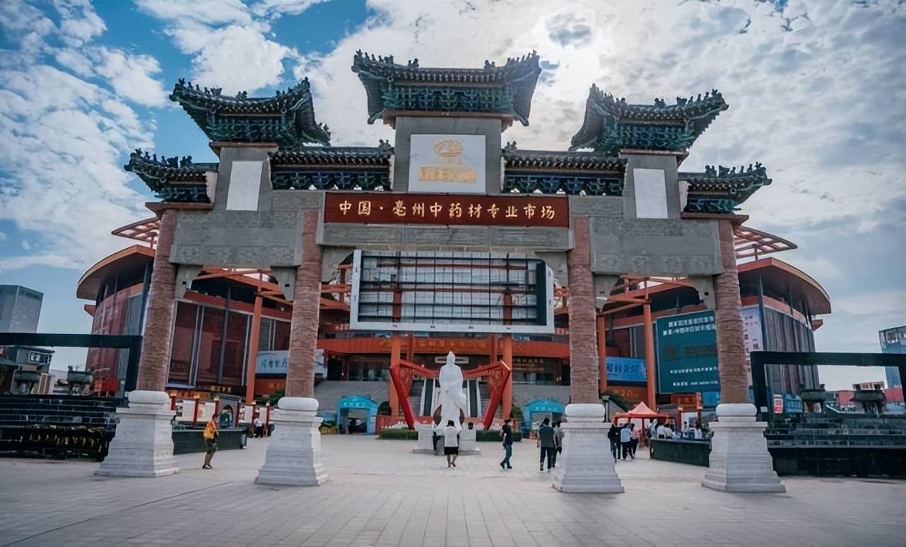 亳州:我国的四大药都分别是安徽亳州,河北安国,江西樟树和河南禹州