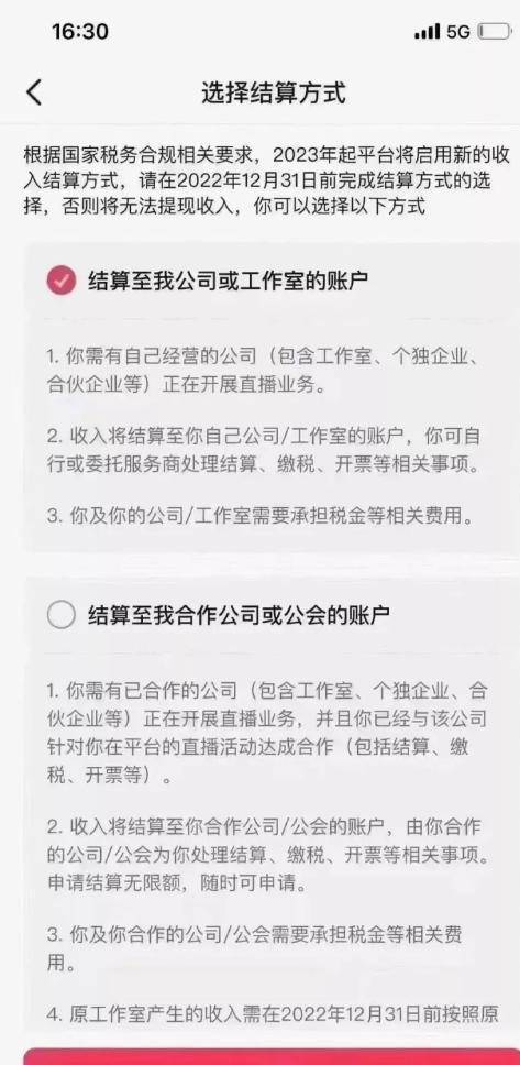 天眼查欠税公告属于税务还是工商（天眼查怎么查开票信息） 第5张