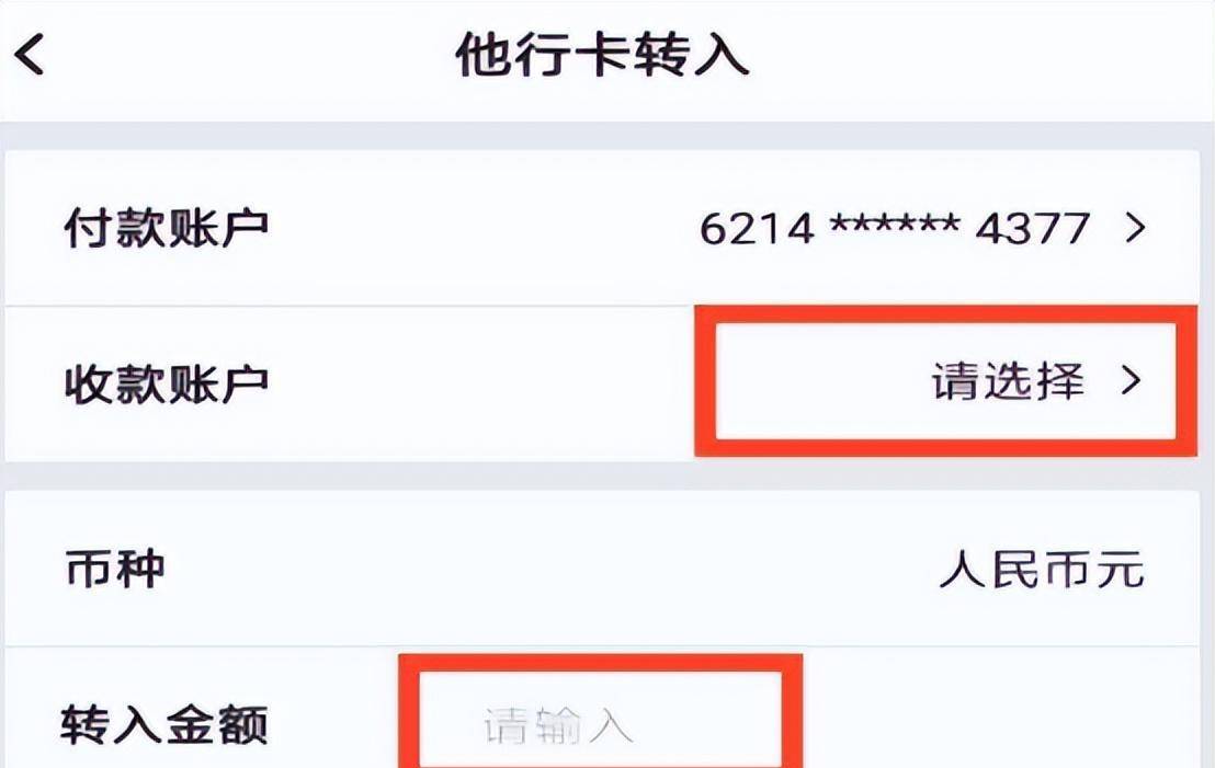 用手机银行转账的流水什么样 来自搜狐网