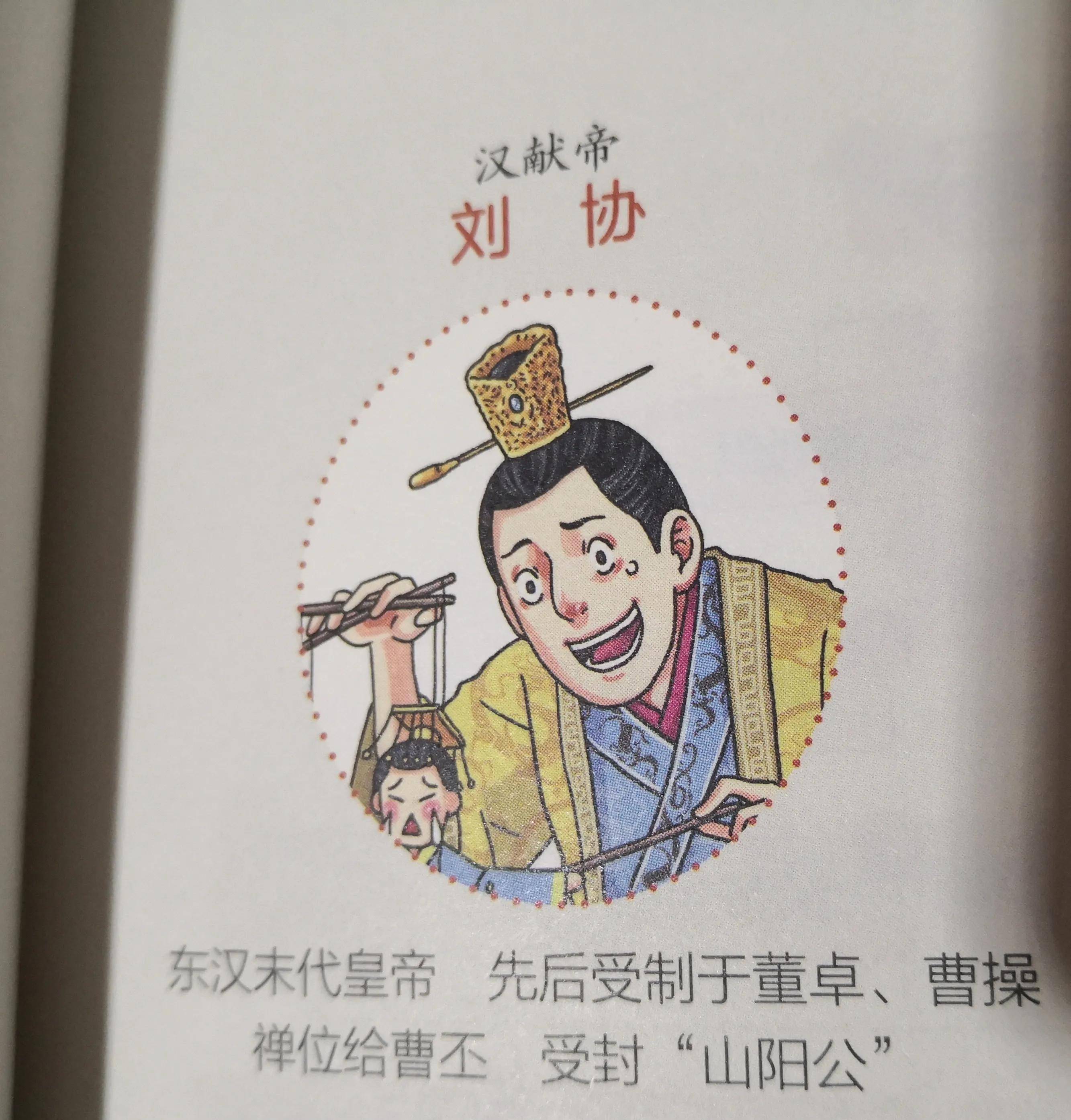 如果汉朝皇帝们建一个群聊,那可真是群英荟萃