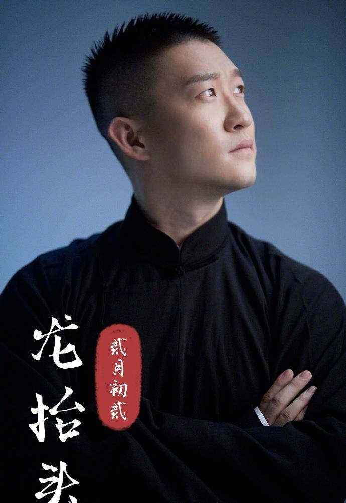 照片中曹云金身穿一身黑色大褂,抱着臂膀抬起头往上看,寓意就是"龙