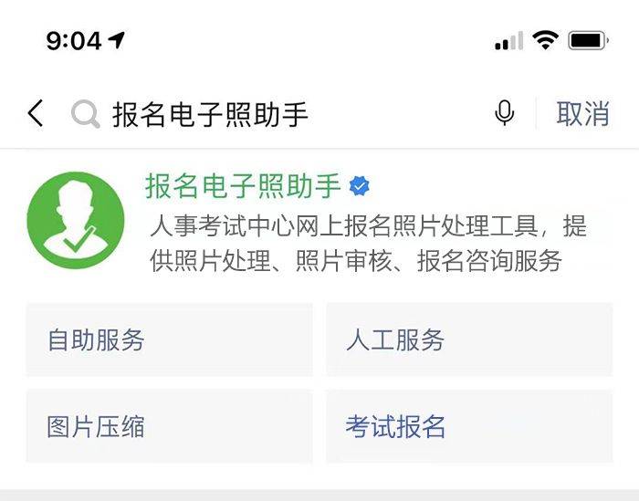 难以置信（四级考试报名）心理咨询师报考条件要求 第6张