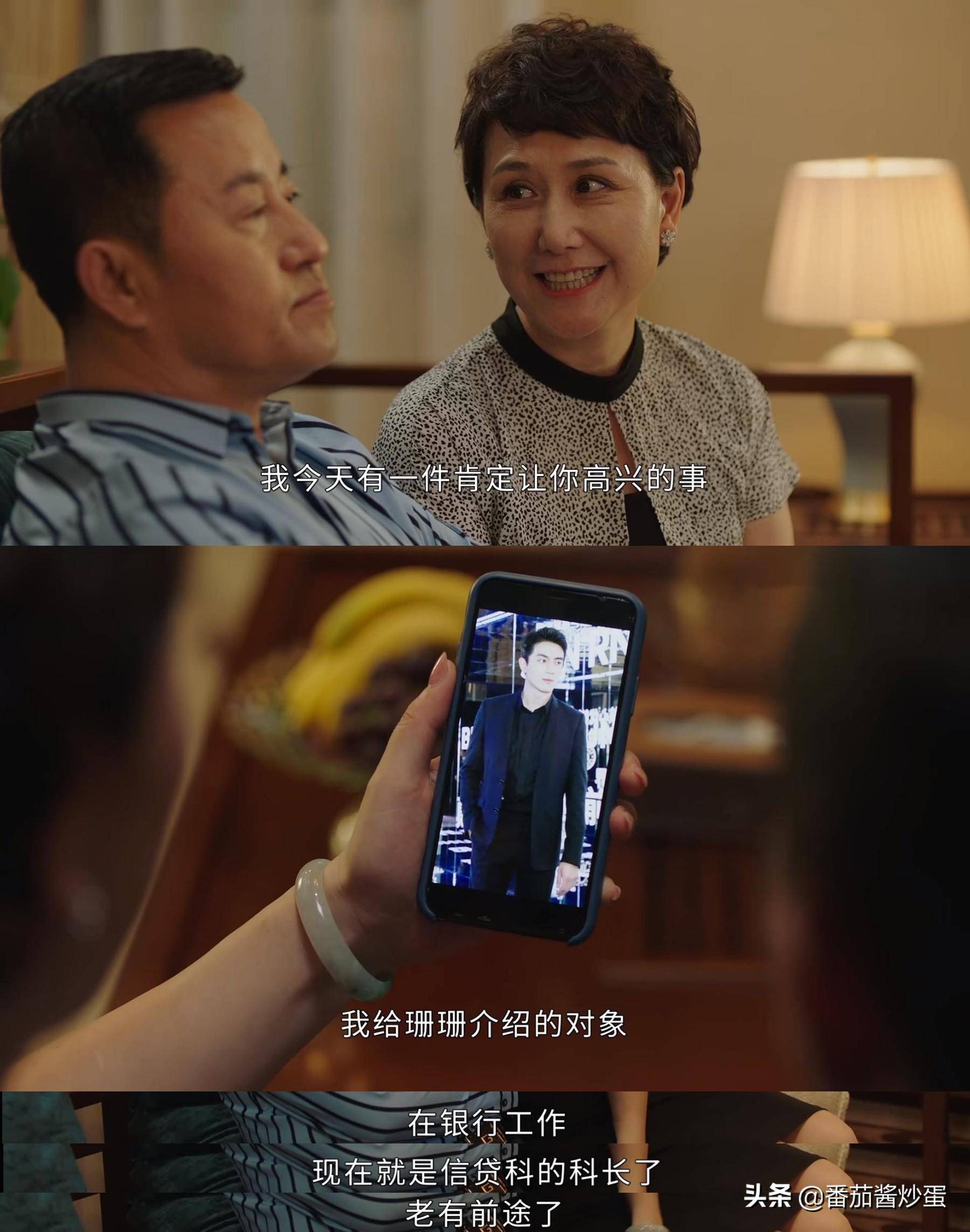 偶像演员出演《刘老根4》九亿少女的梦去相亲表演毫无违和感