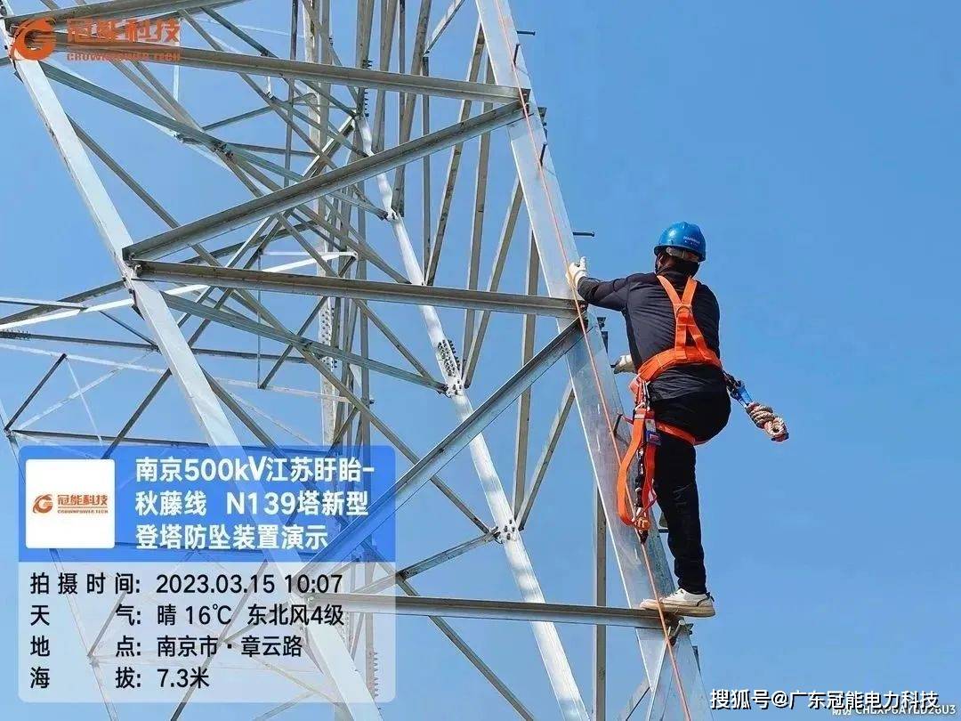 (无人机将保险绳固定至塔顶上)在现场139号铁塔旁,无人机重力自锁装置