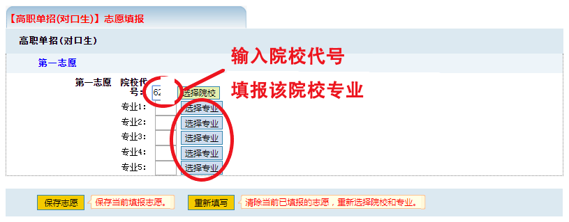 干货满满（高考填报志愿网站入口）高考志愿填报网址打不开 第6张