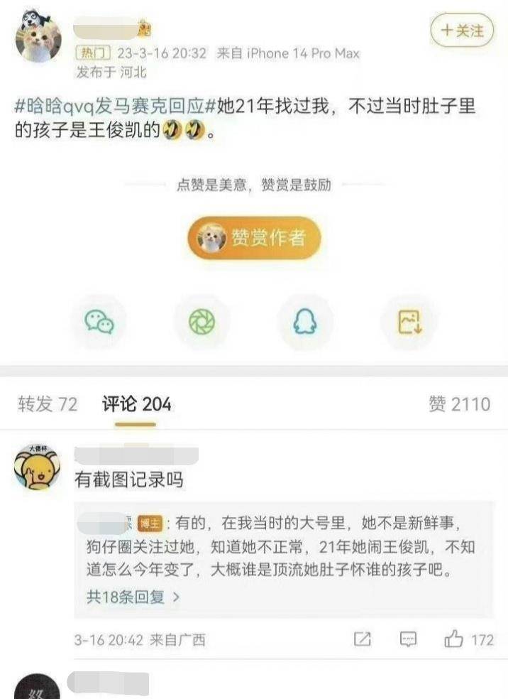 不看后悔（有人让孕妇帮她测血假怀孕）有人让孕妇帮她测血假怀孕是真的吗 第11张