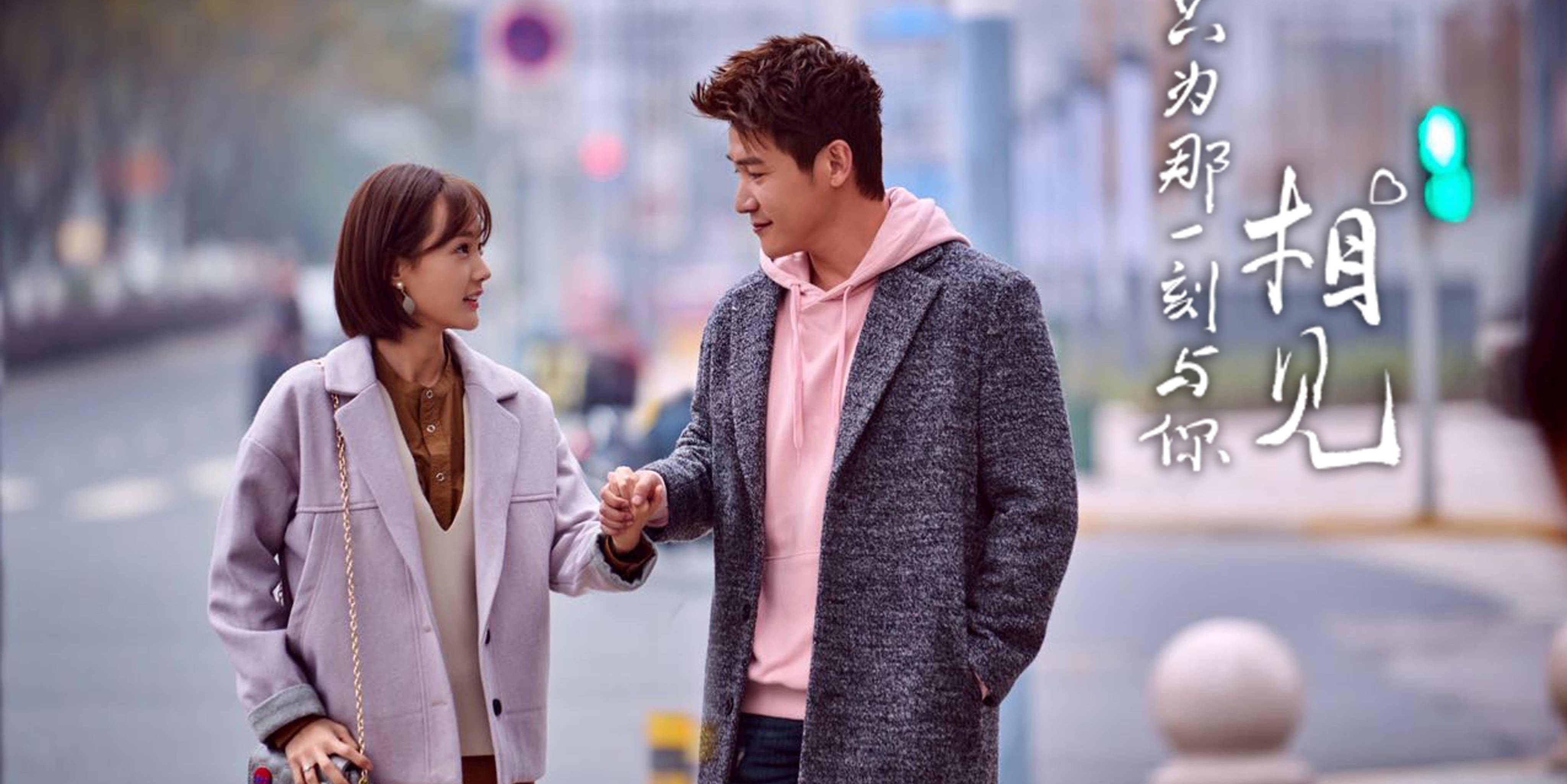 陆毅《只为那一刻与你相见》搭档,搭档李一桐,展现三分街景_电视剧