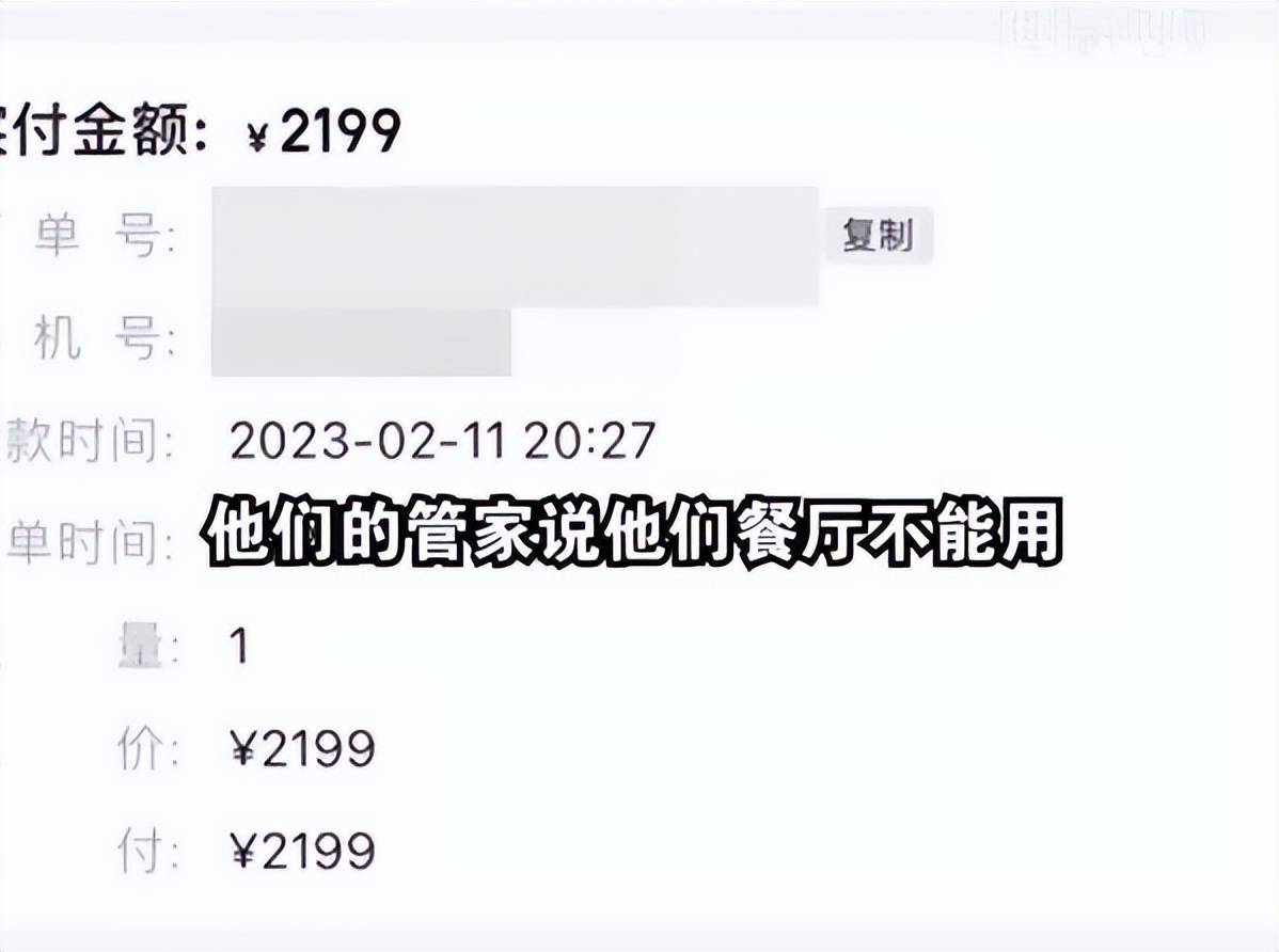 女子点1314元套餐被吐槽小气,发视频被恶意举报还要起诉