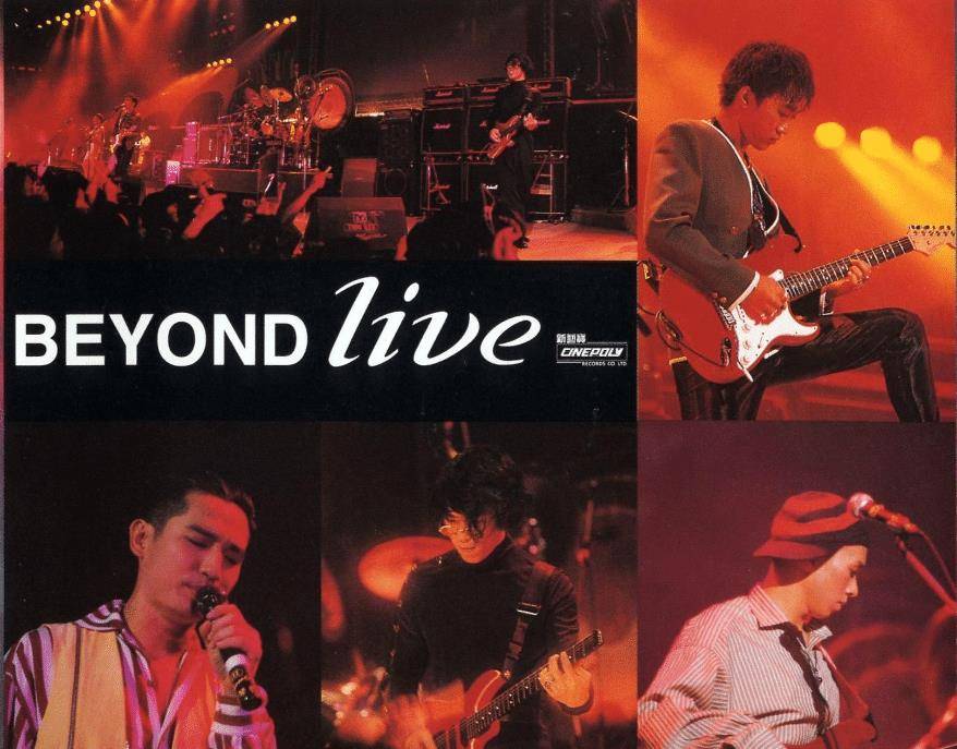 乐坛传奇:beyond乐队的音乐与精神传承