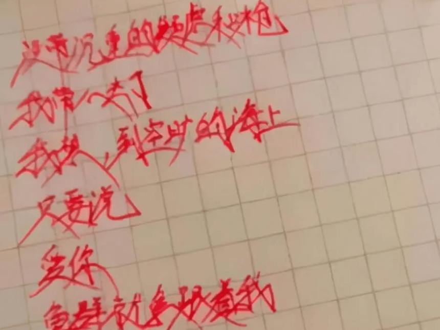 初中生“刺猬字体”走红，每一笔好像都带刺，老师看后避之不及(刺猬的字怎么读)