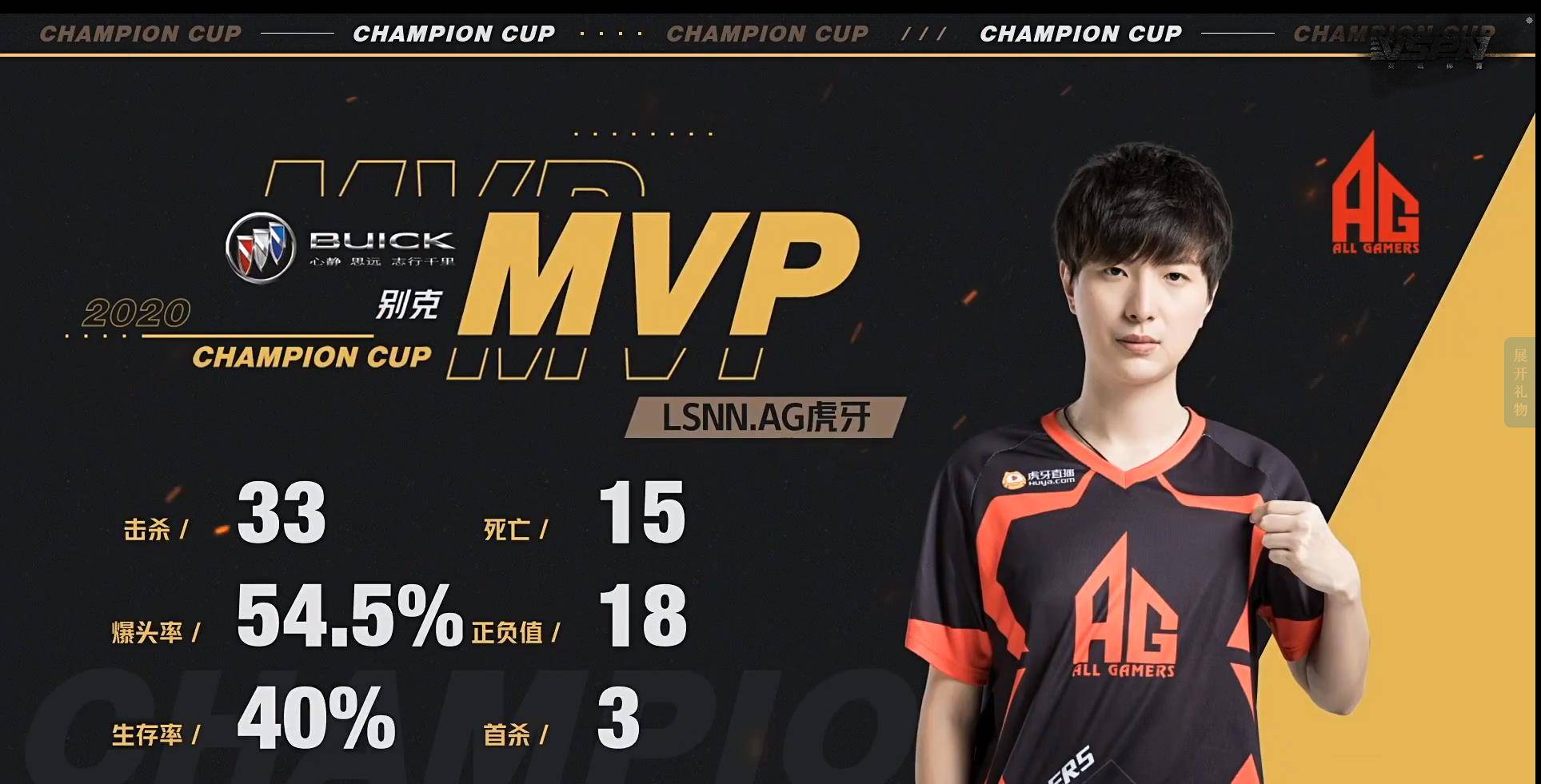 ag黄金加时战胜estar,赢下关键一分_比赛日_绿豆_队伍