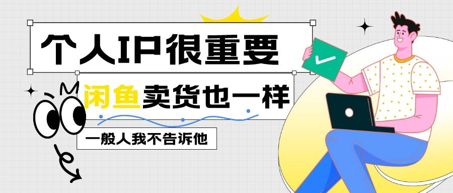 五,申請閒魚玩家四,積極維護信用度三,提供優質服務二,發佈高質量寶貝