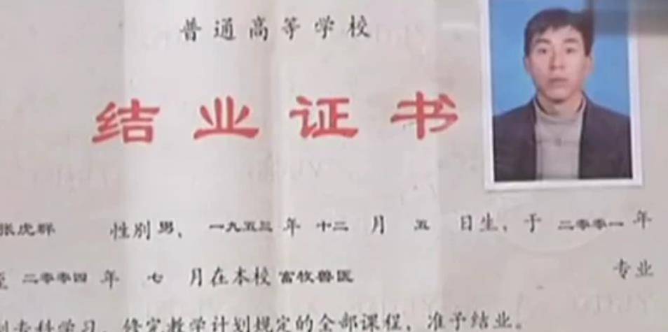 陈东文凭学历造假 来自搜狐网