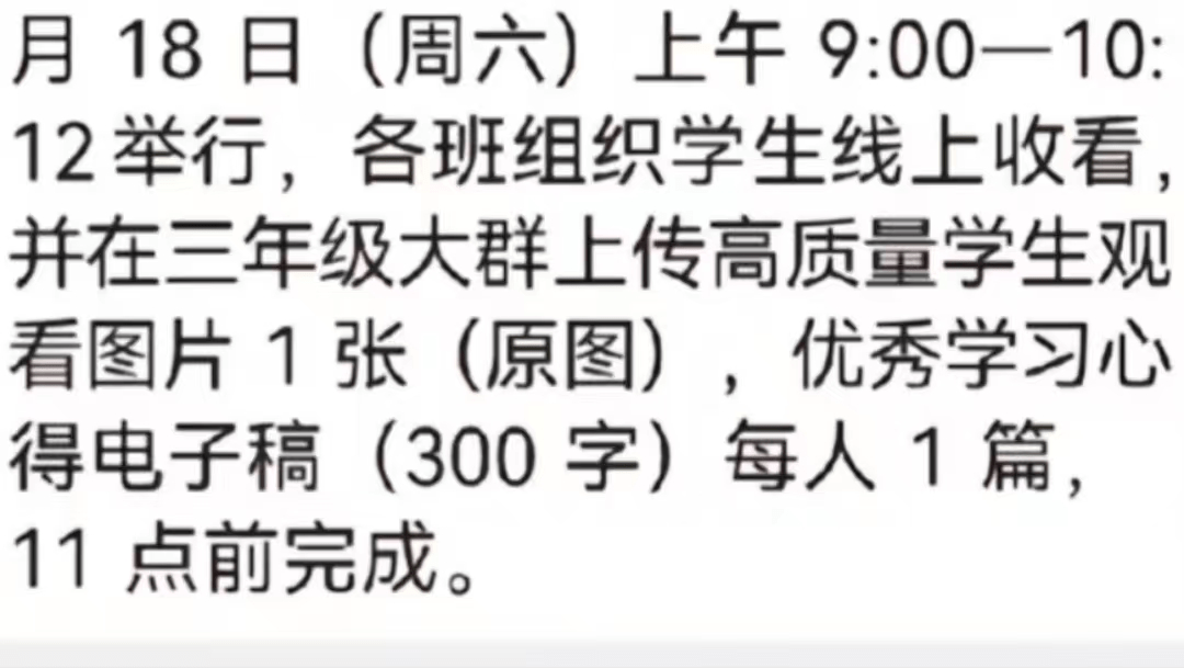 家长发又有作业了被老师踢出群聊 还被电话教育,网友却为老师洗白