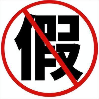 【弗尔曼】关于市面上出现假冒我司产品销售的严正声明_假冒伪劣_举报
