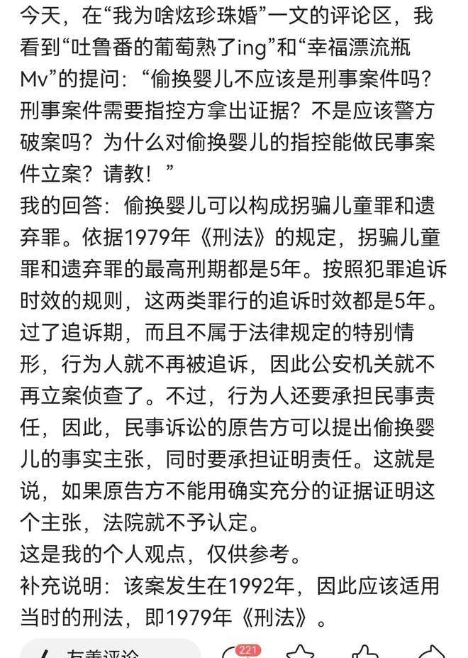 还原许敏和杜新枝错位人生历程,央视节目再次引发热议_何家弘_网友