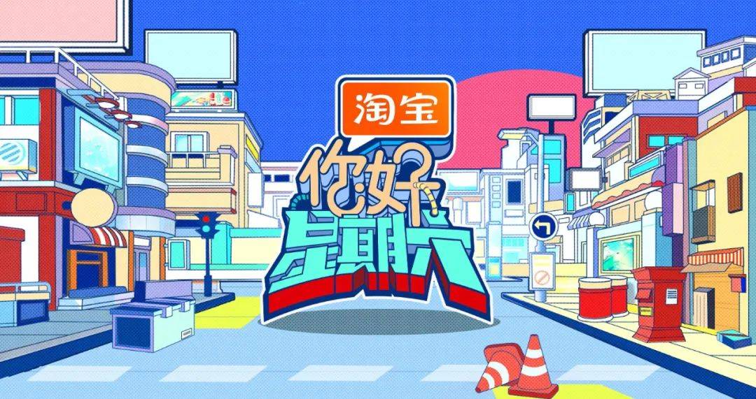 全面盘点湖南卫视《你好,星期六》:棚内综艺的制作秘籍究竟在哪里?