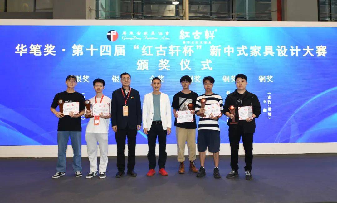 "红古轩杯"颁奖典礼盛大举办!_作品_设计_家具
