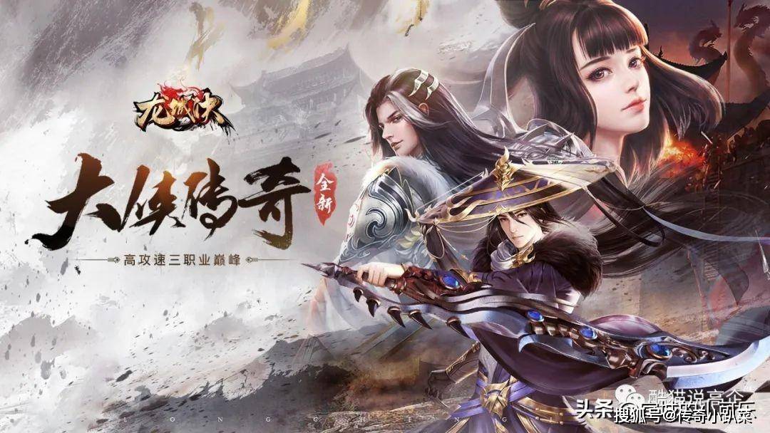 龙城决会员价格表介绍 传奇三职业手游大侠传奇会员价格介绍表