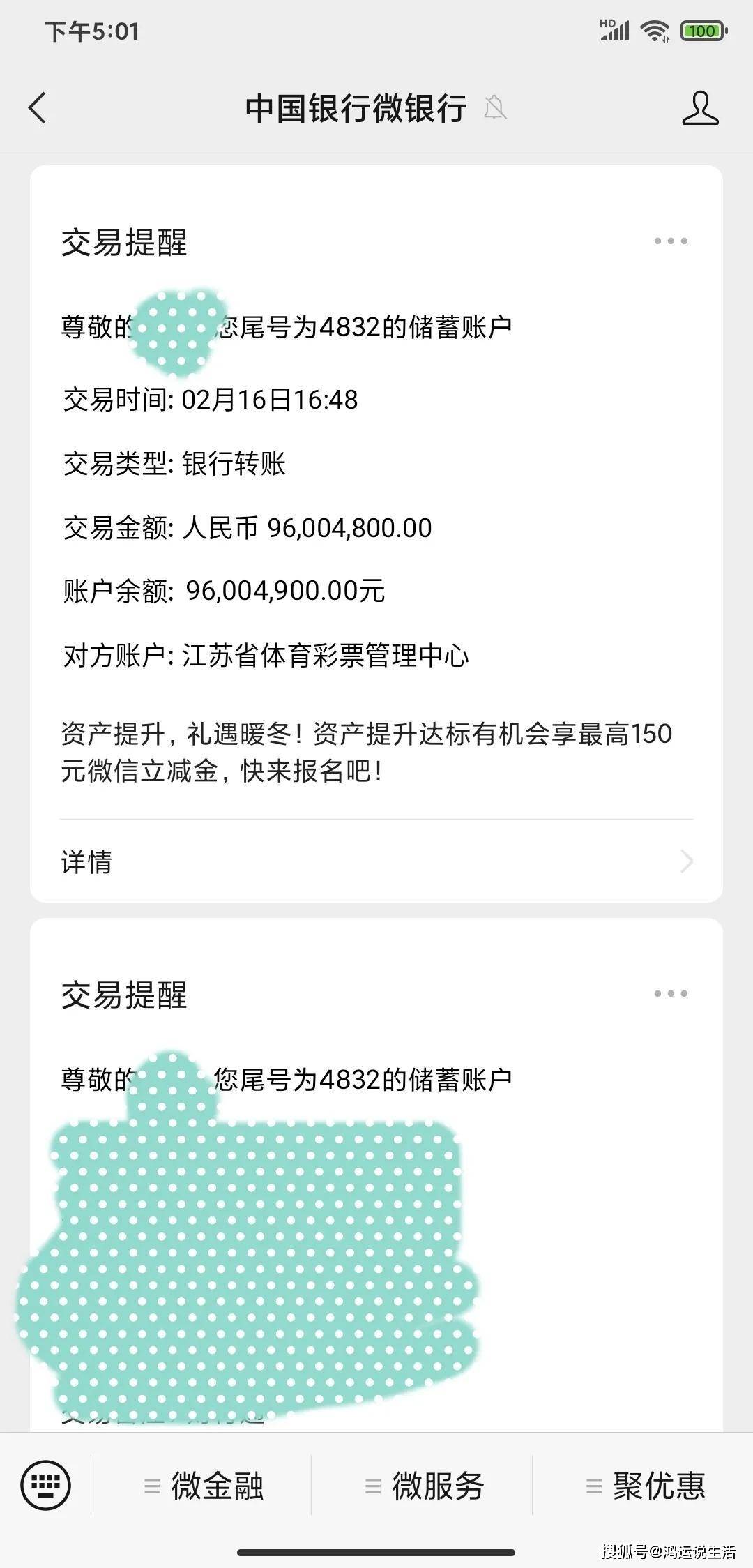 一个亿存银行一天有多少利息呢？大家羡慕吗？_搜狐网