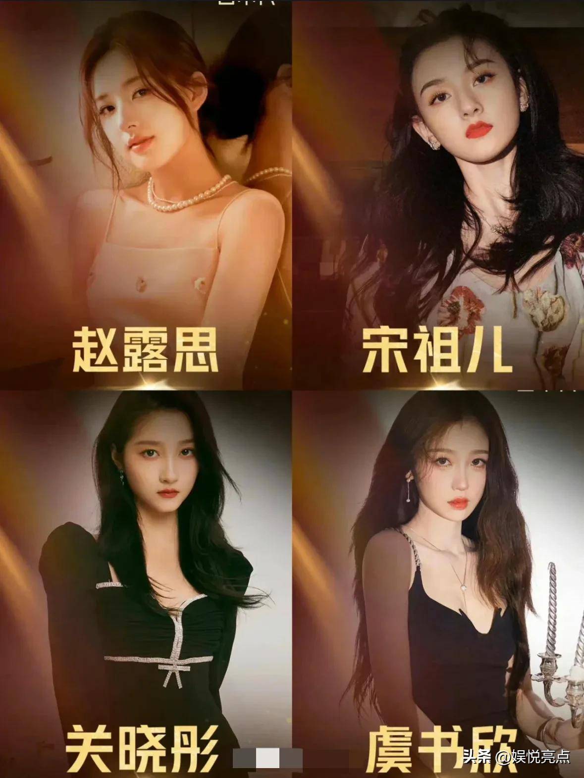 95后"四小花旦",名单新鲜出炉,赵露思气质出众_晓彤_虞书欣_祖儿