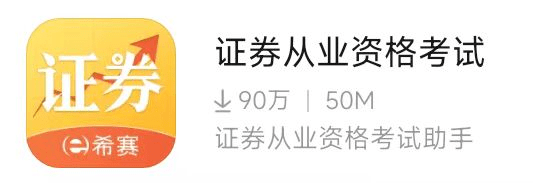 没想到（基金从业资格证书查询）基金从业资格证2023年考试报名官网 第2张