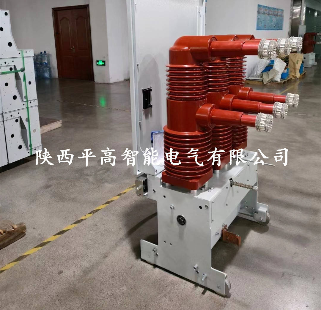 35kv户内手车式真空断路器 小型化 vgp-40.