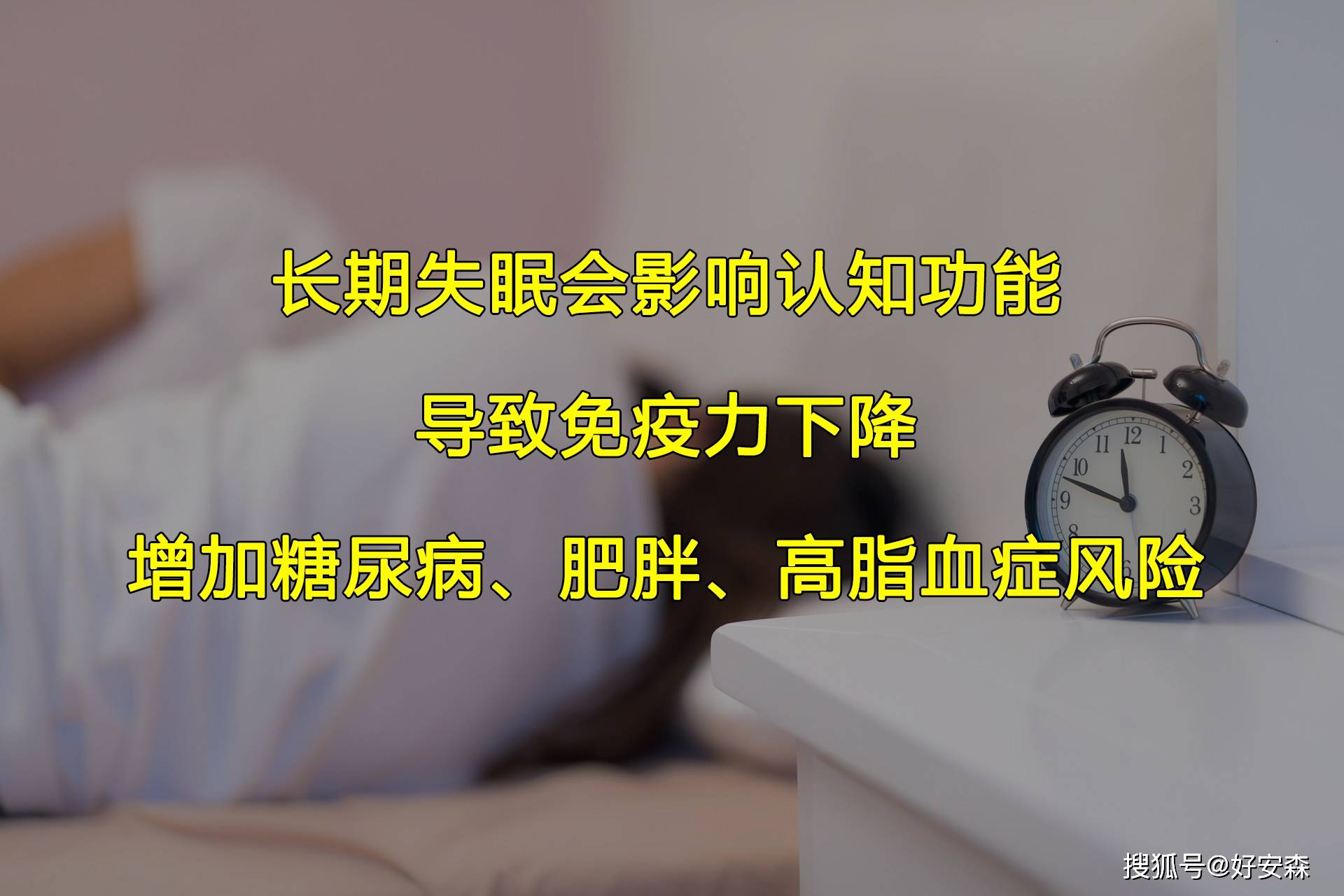 世界睡眠日——8小时睡眠论或许是错的（8小时睡眠论可能是错的）