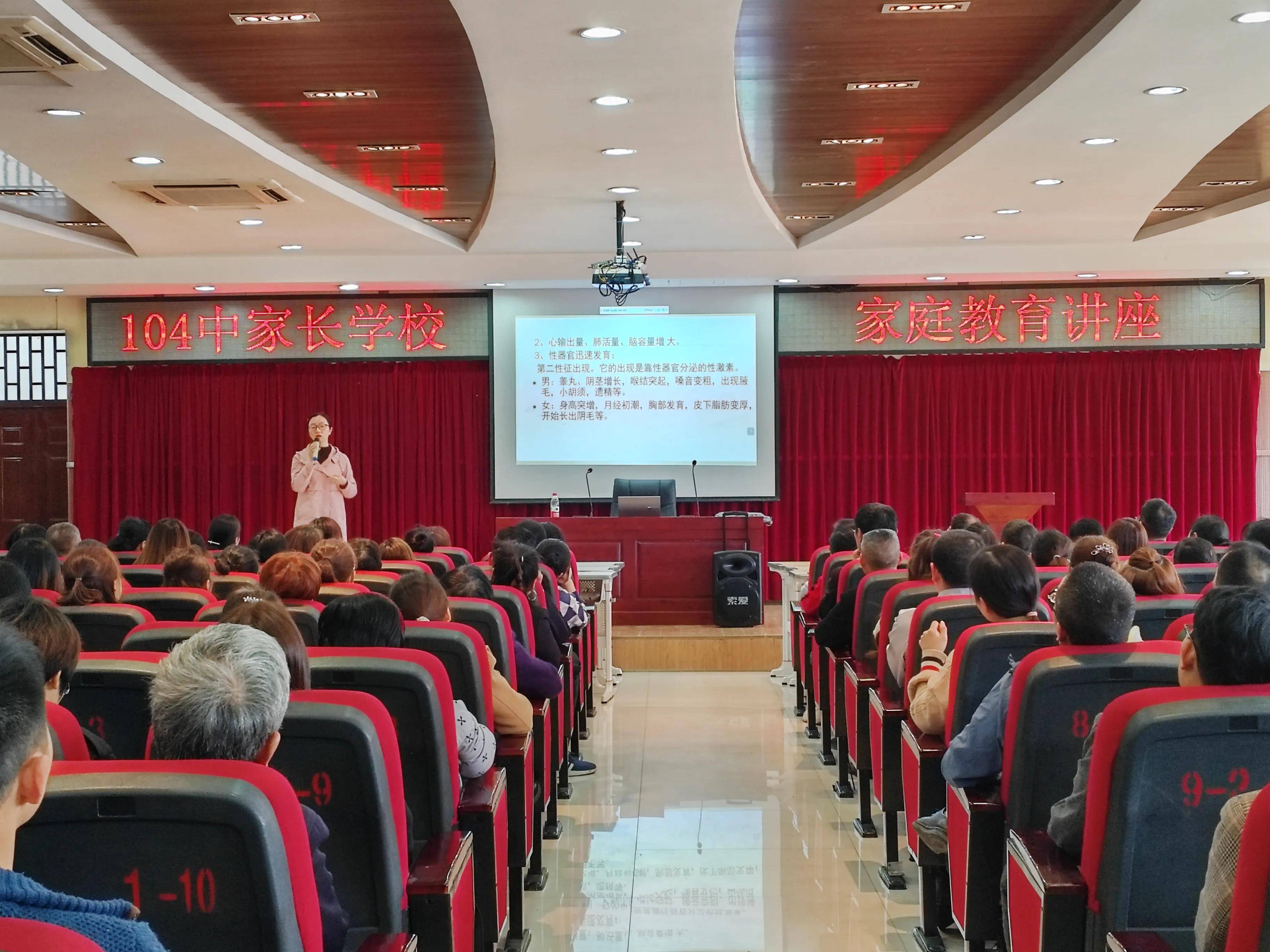 亲子沟通 从"心"出发 万盛经开区104中家长学校开展家庭教育讲座_孩子