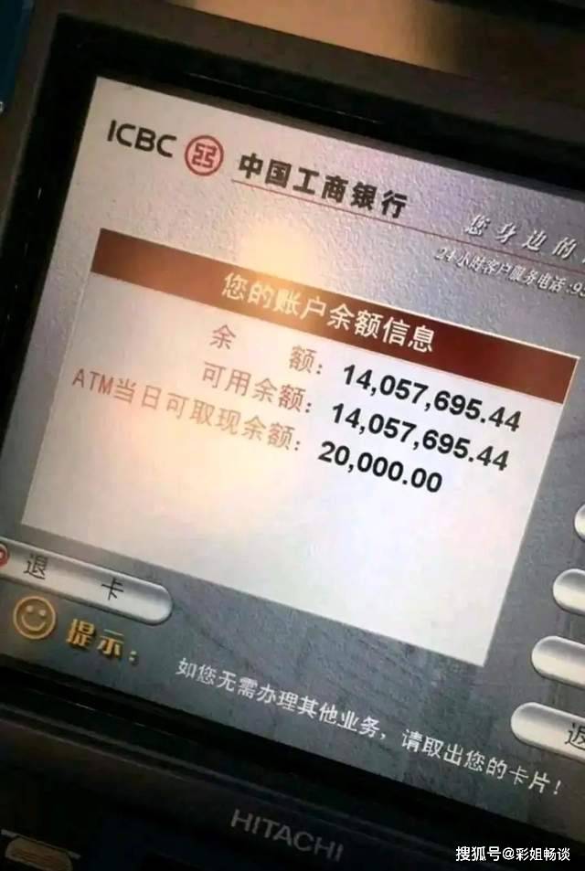 账户余额三十万图片图片