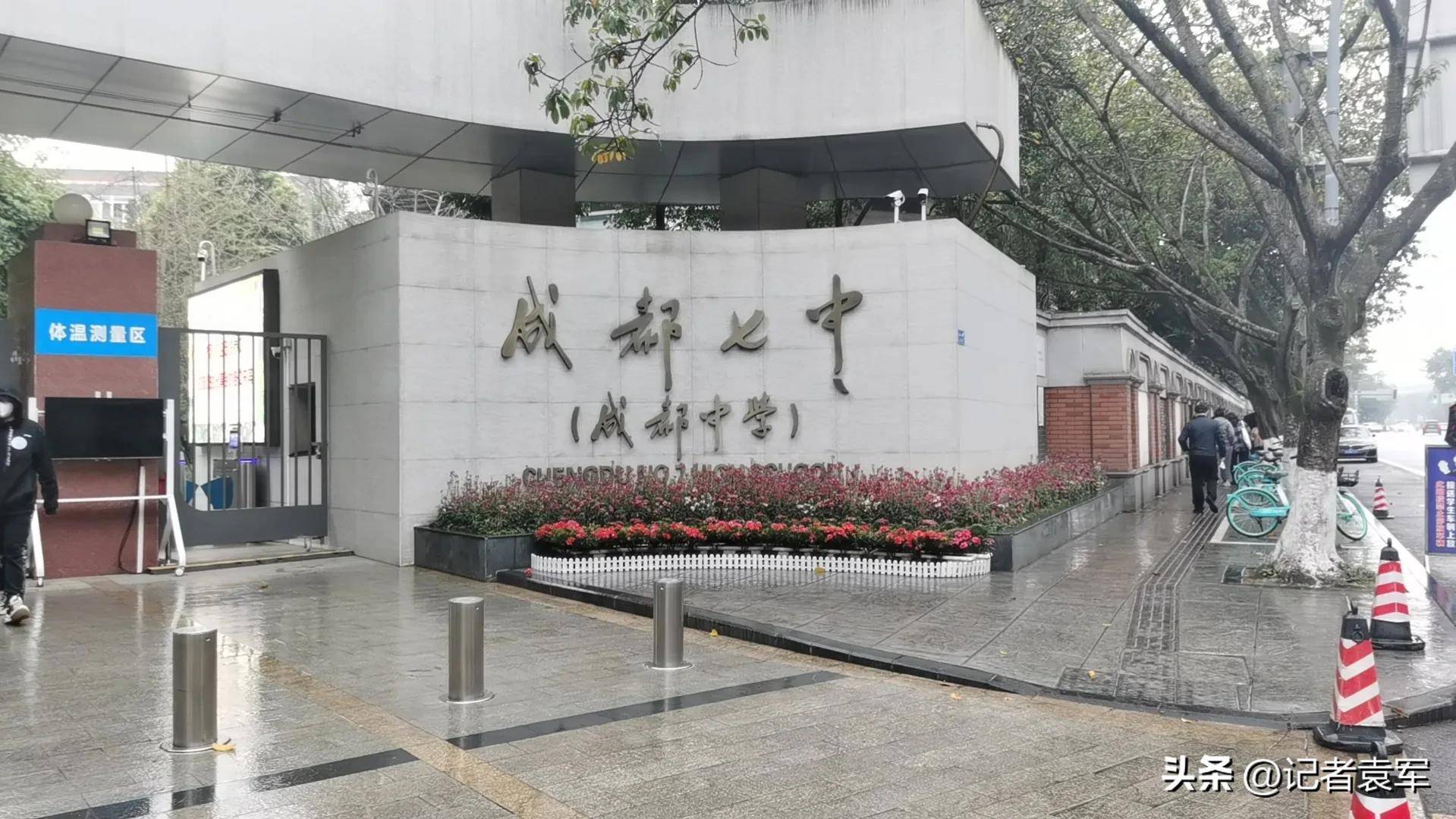 林荫街龙门阵第十期活动沙龙在成都七中学术报告厅举行