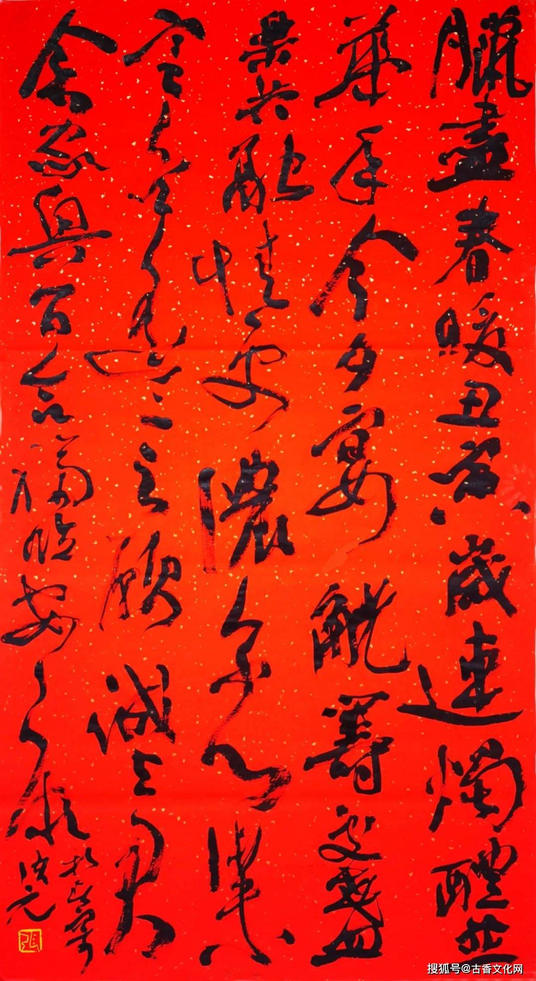 书法家张庆元_作品展_全国_创作