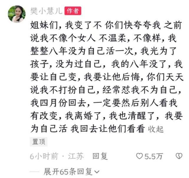 网红樊小慧精神引担忧,离婚前后模样反差大疑整容,曾遭老公背叛_视频