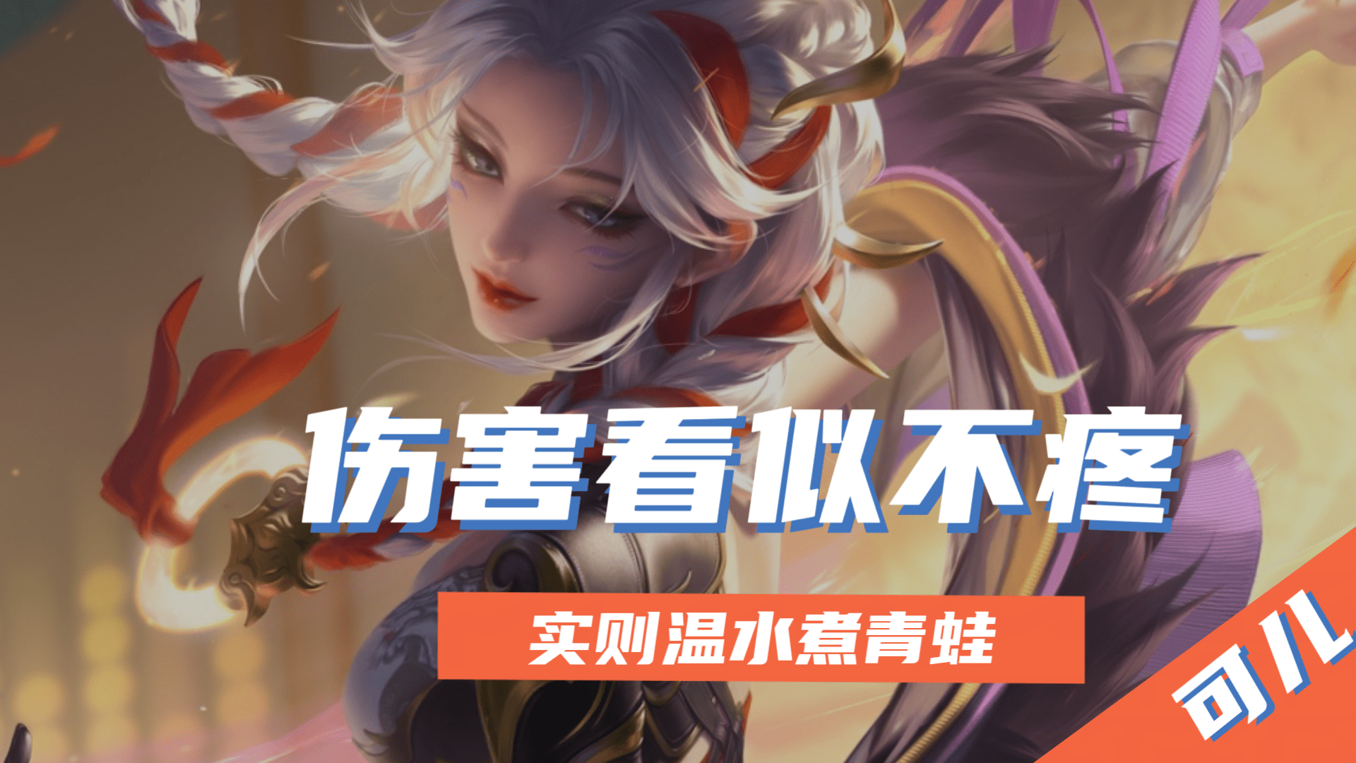 王者荣耀:这4位法师伤害,看似刮痧,实则伤害爆炸,要小心扁鹊_英雄