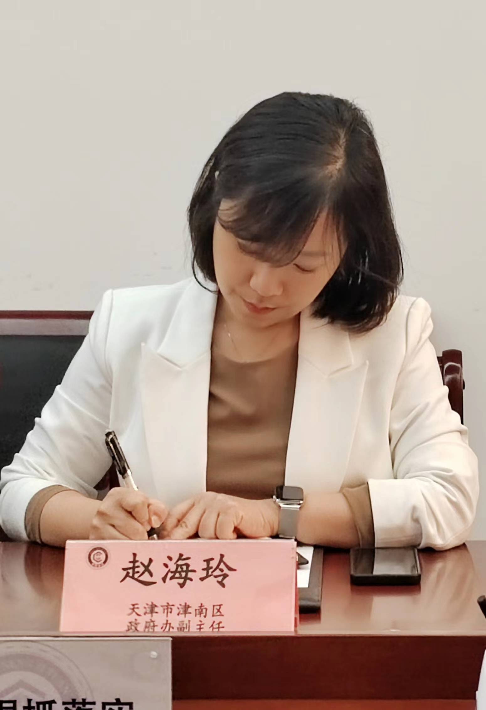 中国城市建设集团董事长助理戴妍中能瑞峰科技有限公司张铭鑫中国城市