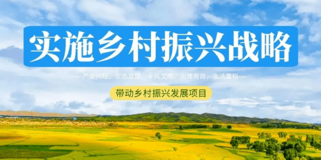 陕西乡村振兴的意义,乡村三产融合园,田园综合体项目,美丽乡村建设