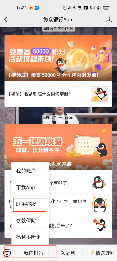 及时高效，微众银行人工客服为您提供专业解答(微众银行的人工客服)