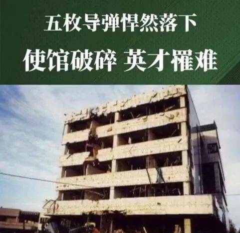 北约至今还欠中国的一笔血债:1999年,中国驻南联盟大使馆被轰炸_炸弹