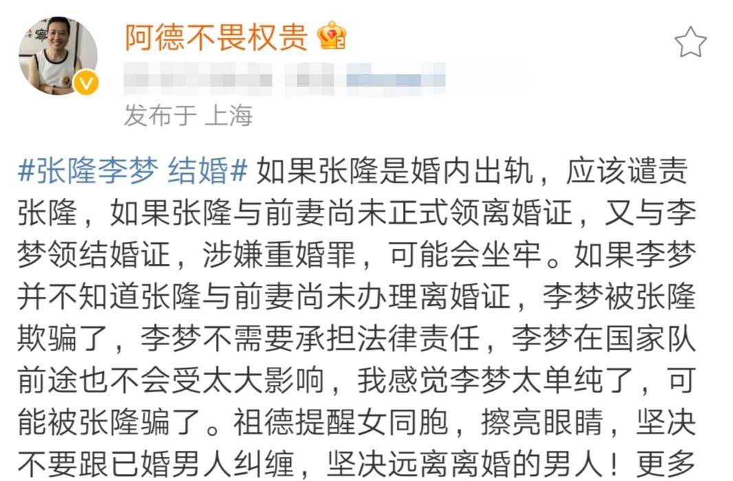 尴尬！著名作家直言：我感觉女篮李梦太单纯了，可能被张隆骗了 搜狐大视野 搜狐新闻 3490