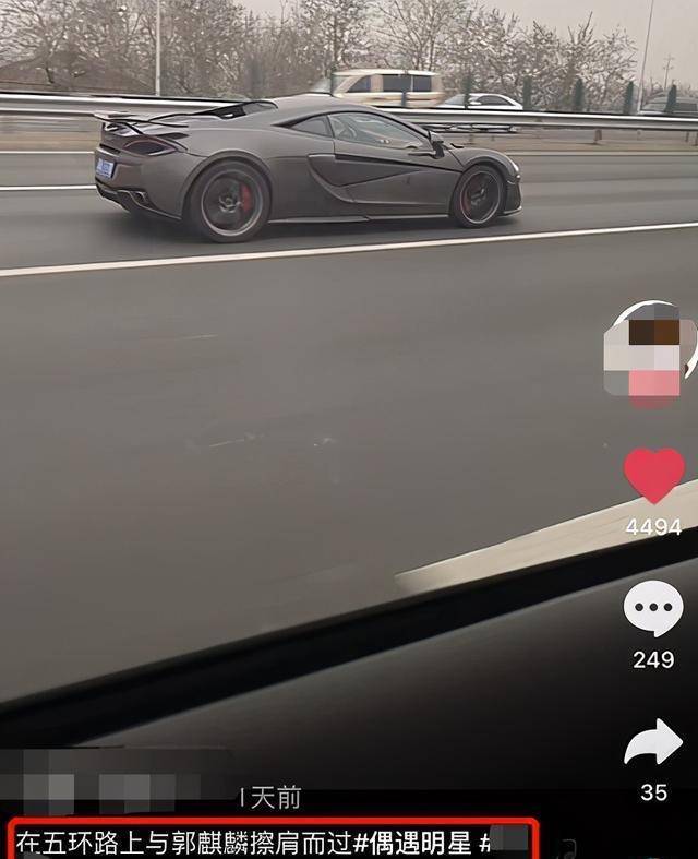 郭麒麟开400万超跑,五环上飙车超拉风,网友:终于像个富二代了_郭德纲