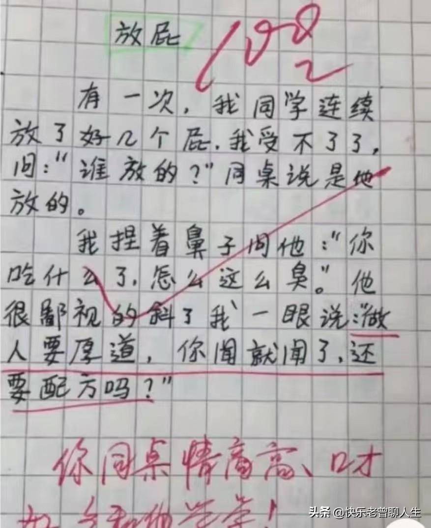 奔走相告（生活日记100字）一年级的日记30字左右 第1张