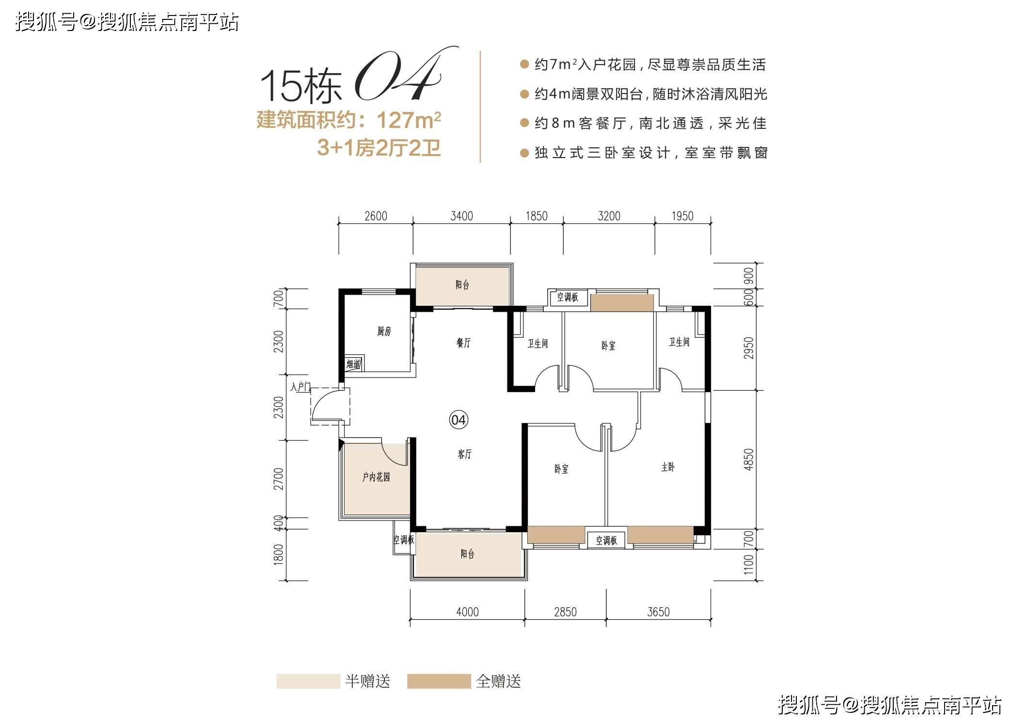 保利紫山户型图图片