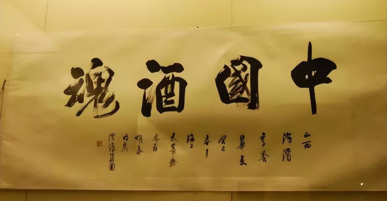 汾酒引力波94:三句话读懂"中国酒魂信仰体系"_品牌_企业_国家