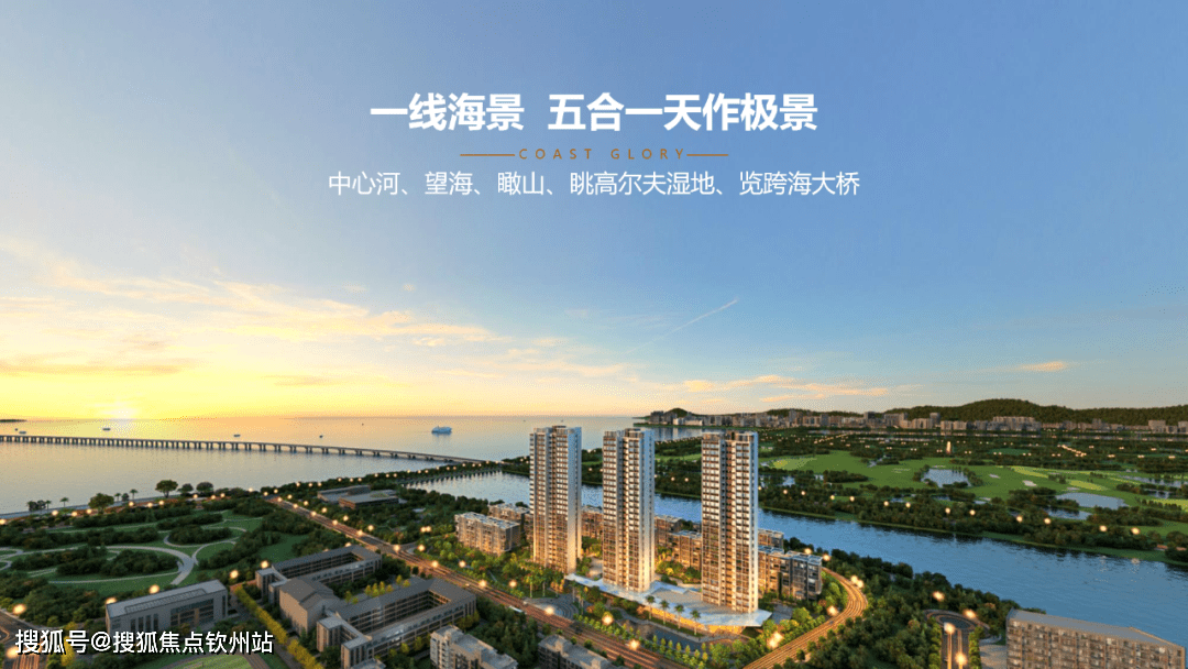 鹏瑞海玥湾售楼处(欢迎您)珠海金湾鹏瑞海玥湾首页网站_售楼处|楼盘详情_搜狐网