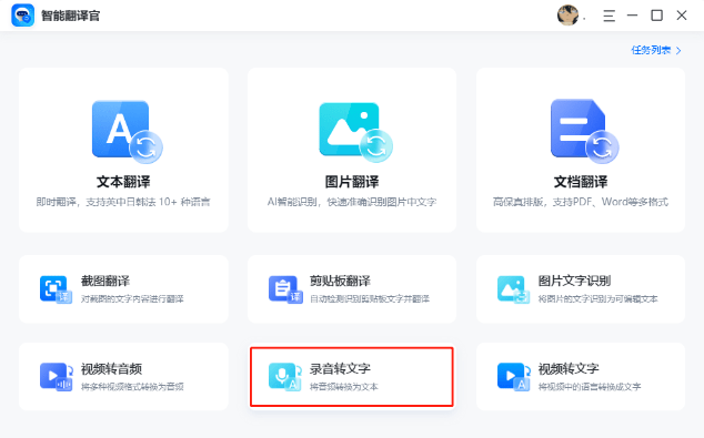 如何将mp3音频文件转成文字?来试试这三种方法吧!_识别_录音_软件