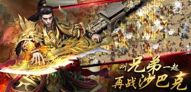 英雄版传奇什么职业好,英雄版传奇 合击